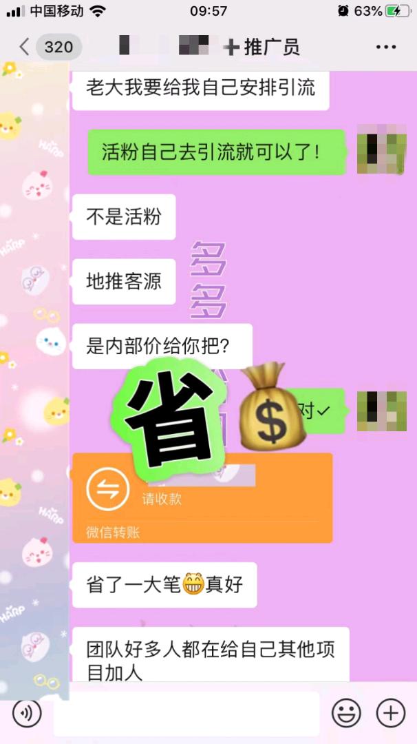 王女士推广团队提供微推广获客业务