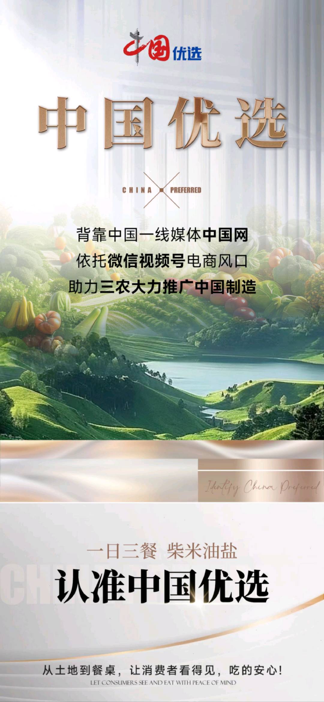 陈亦兰找合伙人腾讯官方分享微信直播红利期.视频号分销，0门槛，0投入