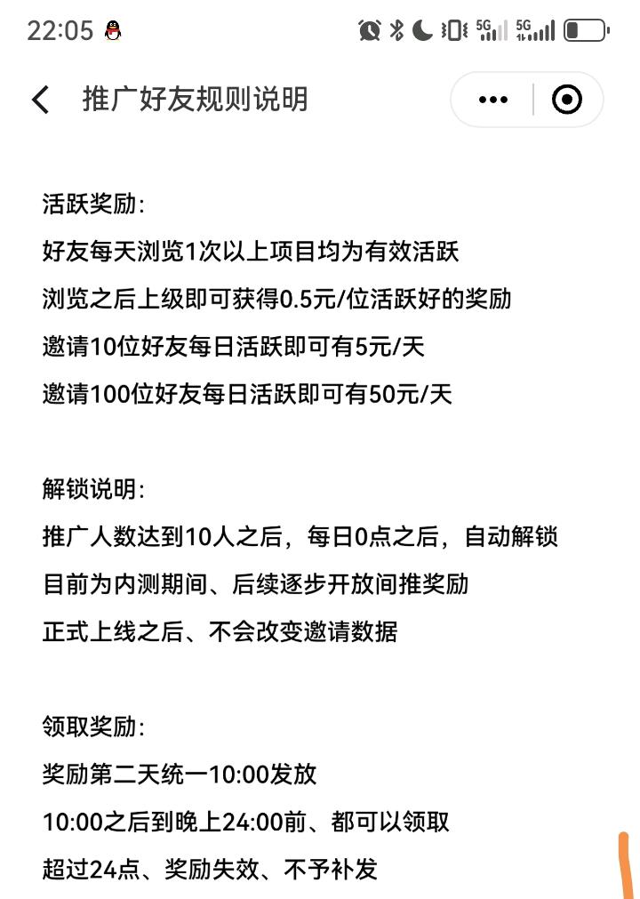 李虎地推项目积言APP最高一单5元起，官方后台，随时提现