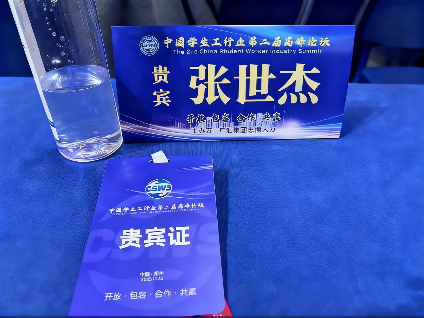 张先生其他供需