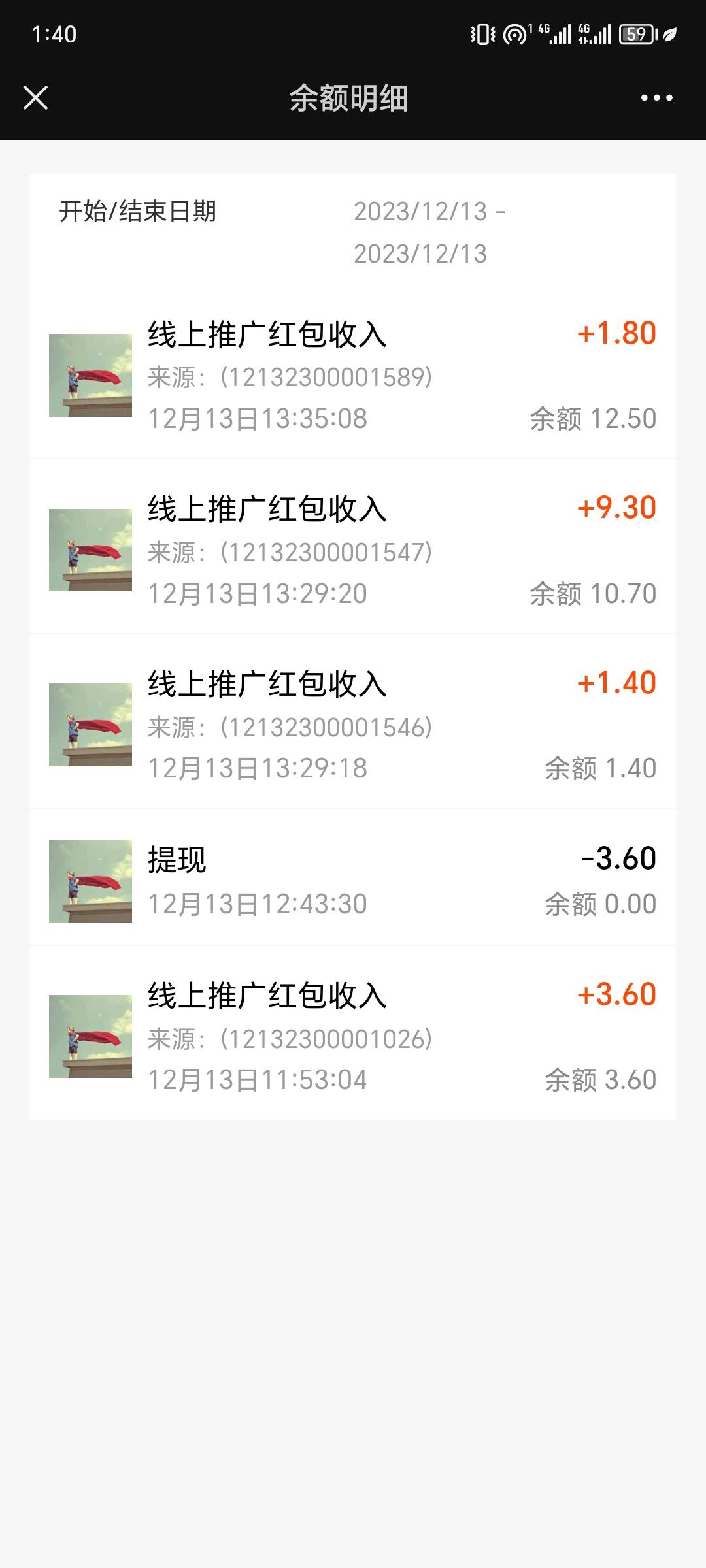 郭先生地推项目移动积分扫码兑换红包项目