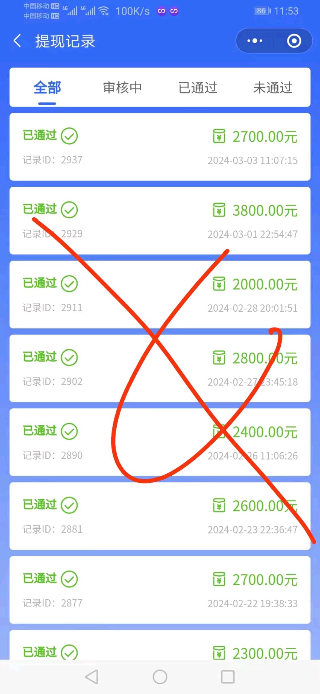 蓝先生地推项目