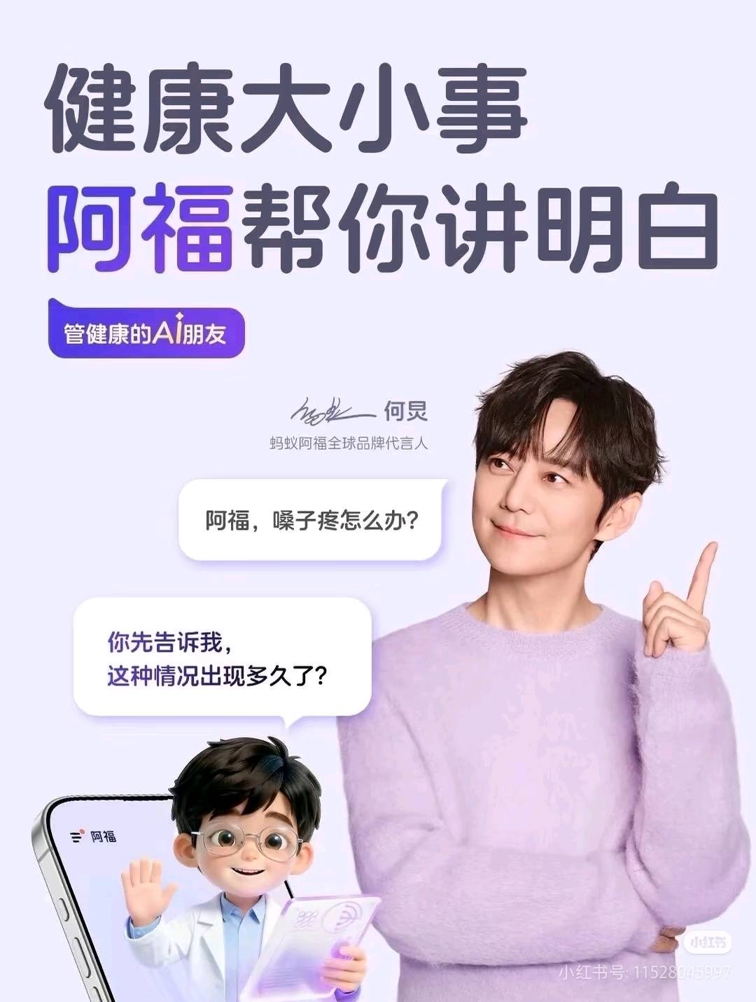 曾先生地推项目蚂蚁阿福报告版,20元