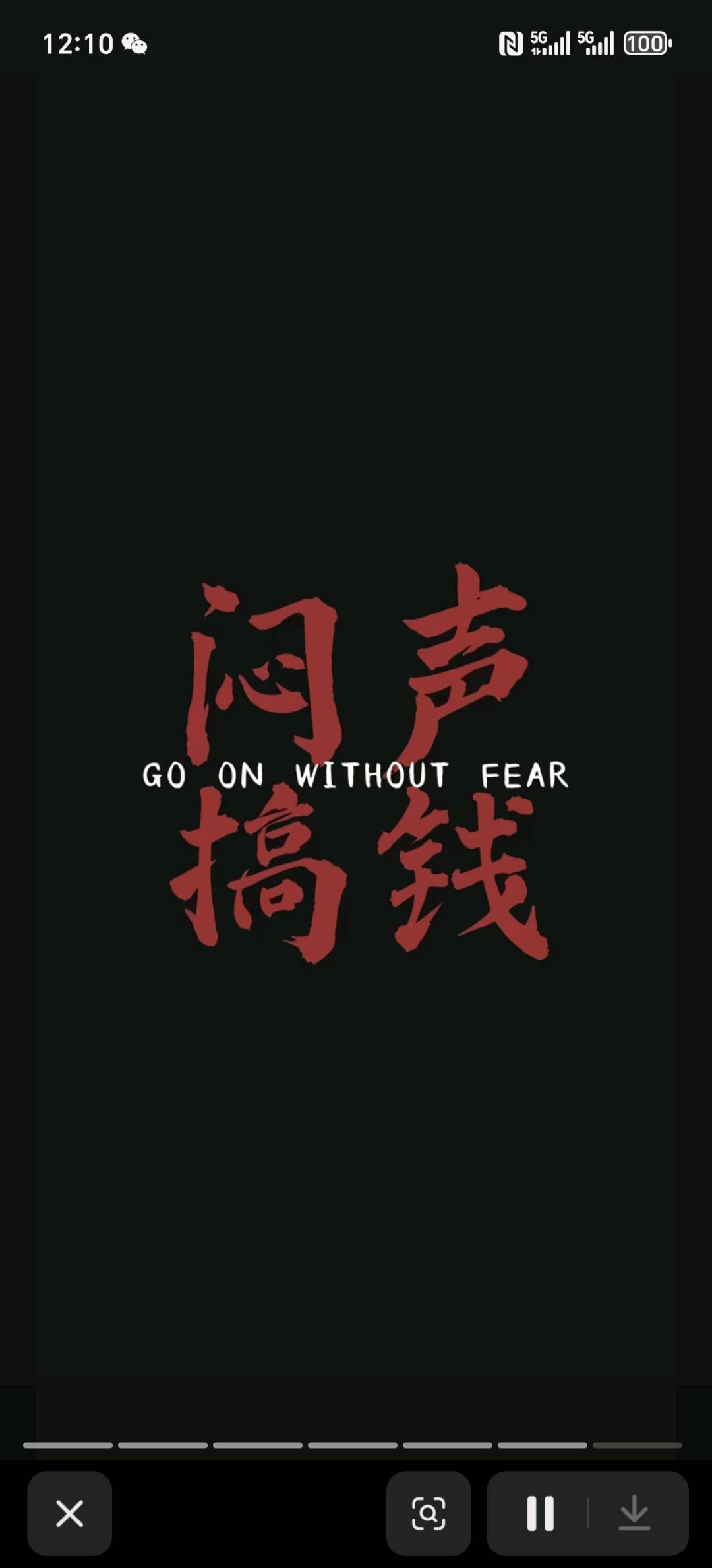胡先生找合伙人
