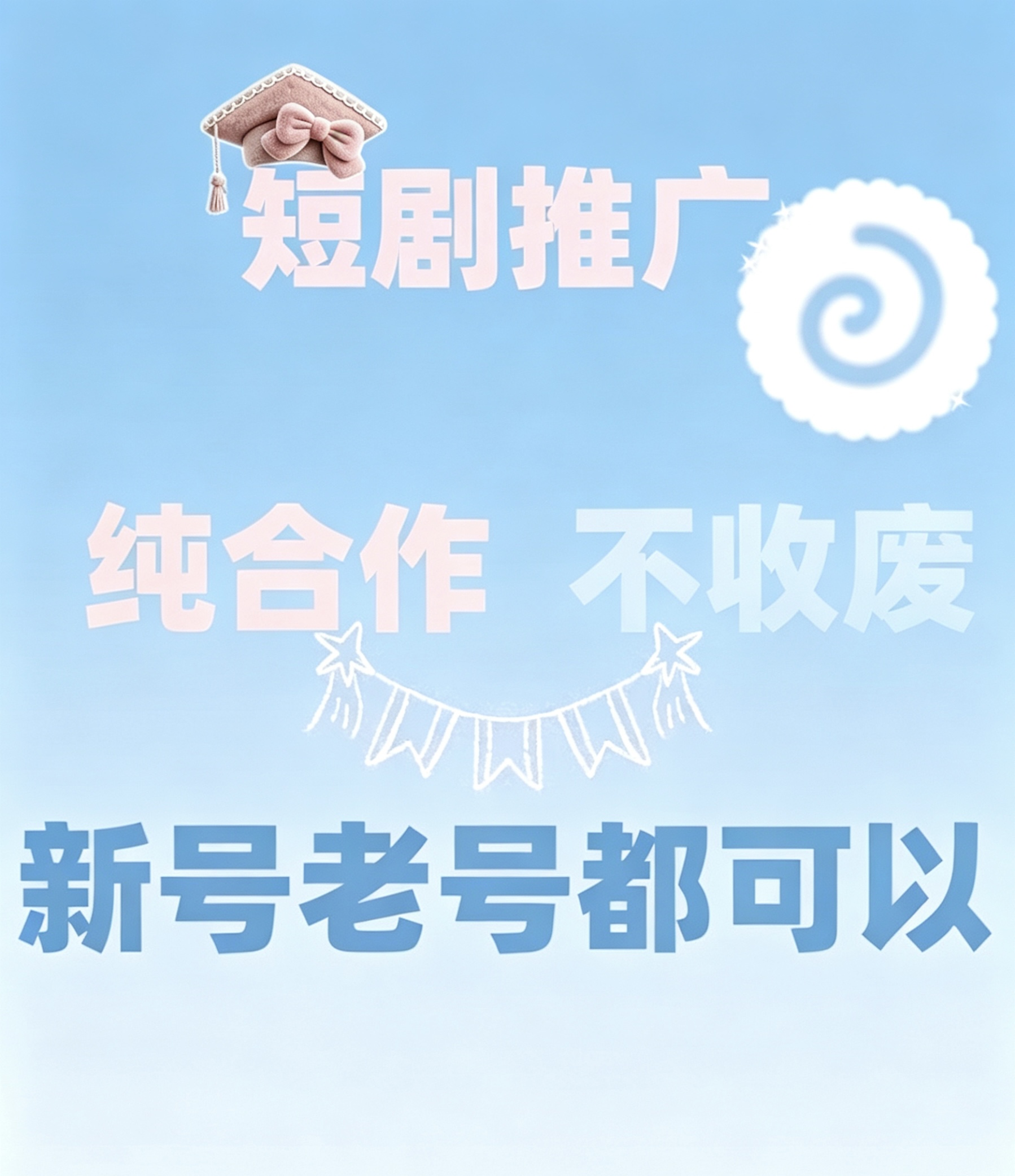 辜先生其他供需Ai漫剧，成熟团队，稳稳收益，互利裂变模式，免米可带