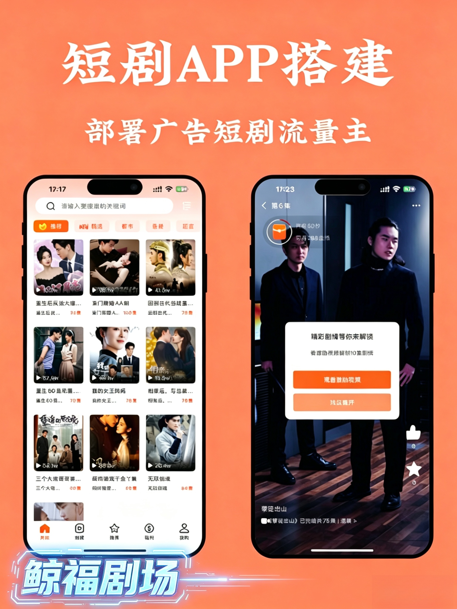 黎先生找合伙人Ai短视频红利，官方授权，看广告变现，单机60-150，轻资产创业必选