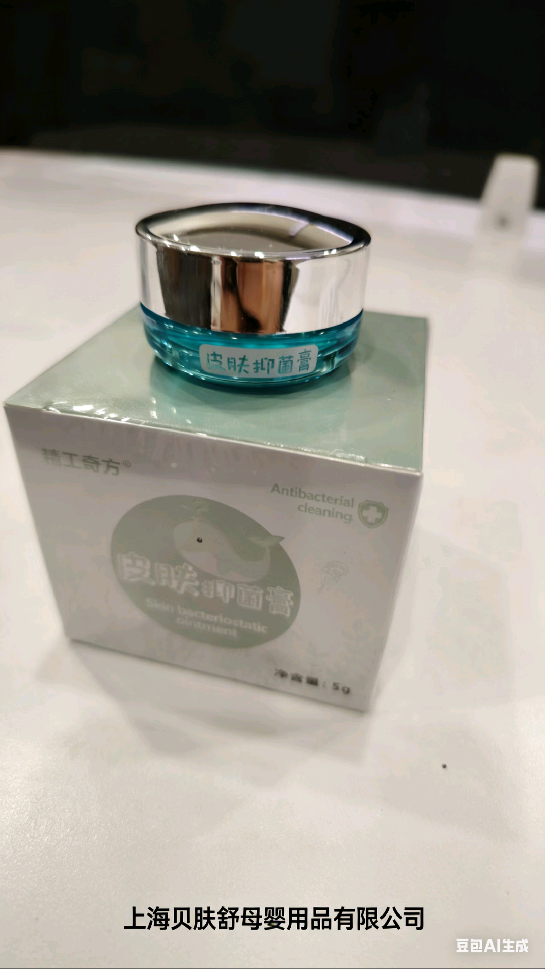 强奎找合伙人奶糖宝宝/精工奇方皮肤抑菌膏 全国代理招募