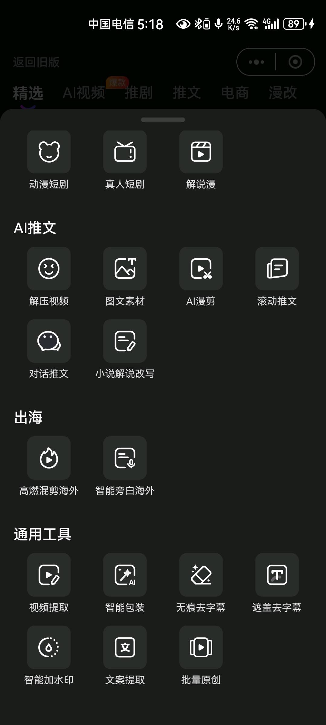 陈先生找合伙人智媒AI短剧分销视频变现项目