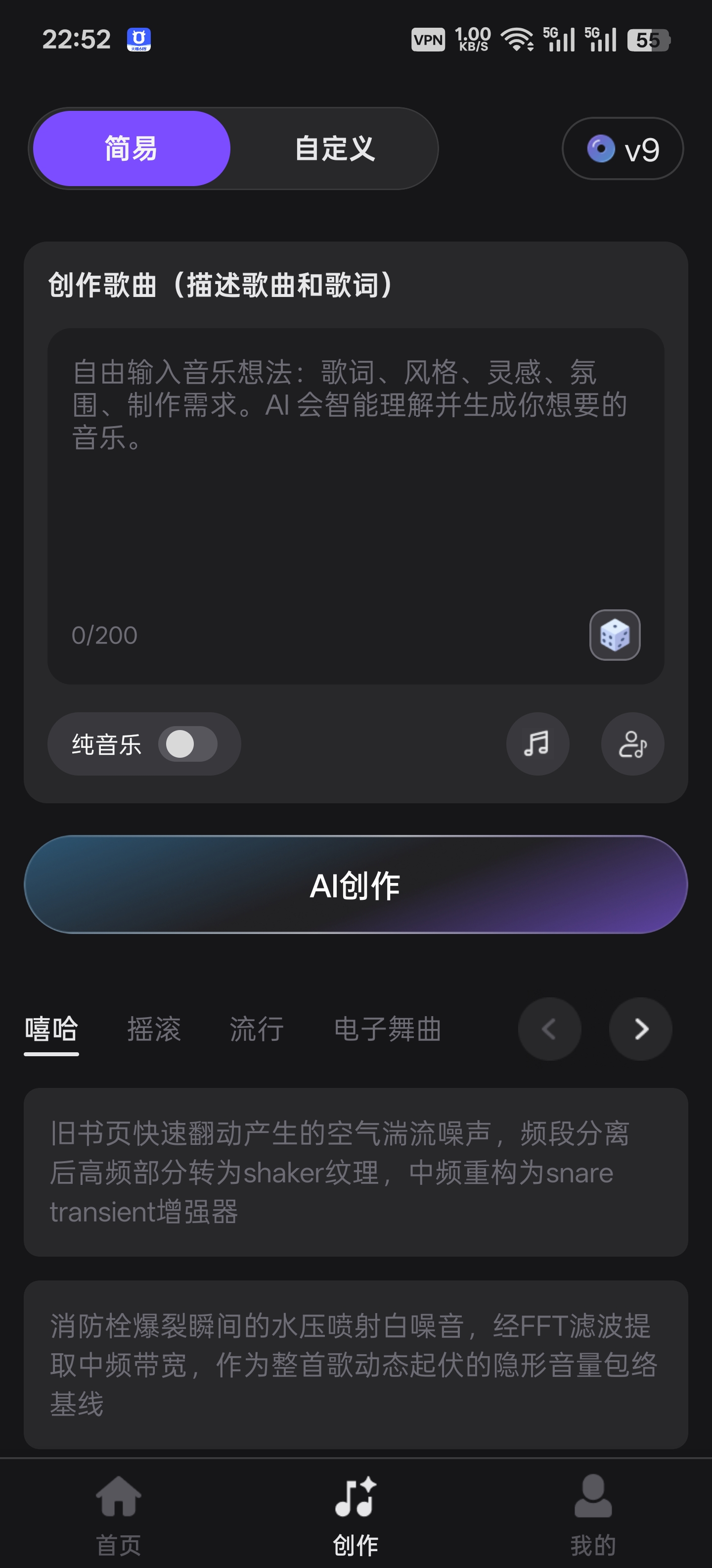 刘兵找合伙人全新赛道！Ai一键写歌，一键发布！收益公司兜底！对接各大团队长