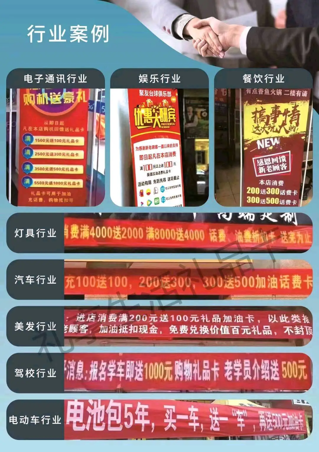 董先生地推项目商家引流折扣卡推广