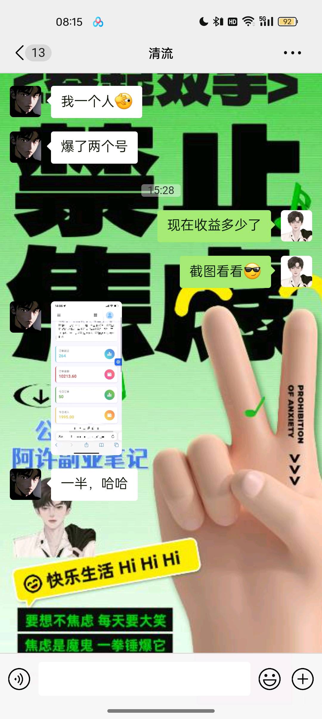 许先生找合伙人