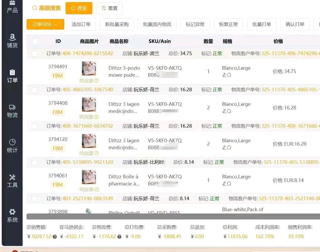 郭先生找合伙人