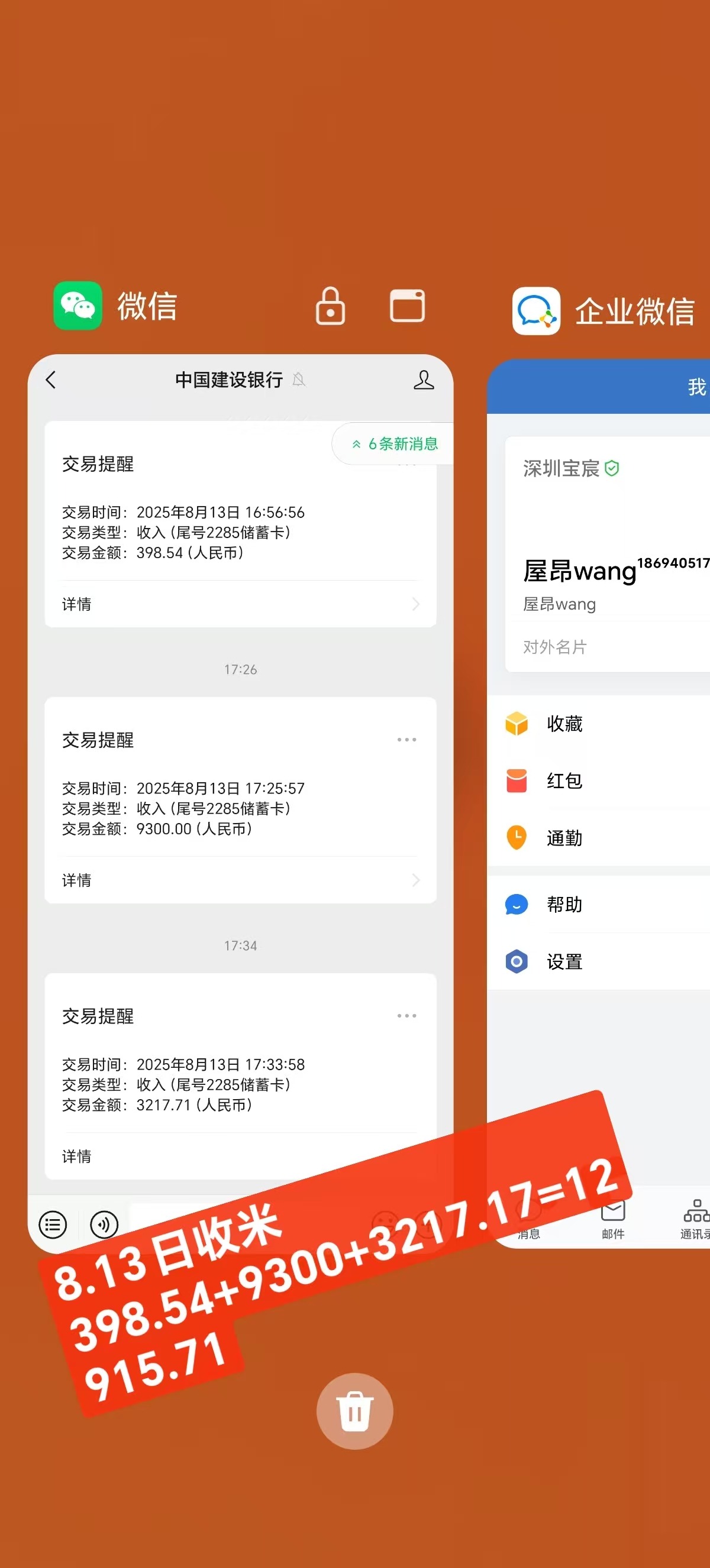 王女士其他供需手机看视频，多号多赚，18-70岁可参与！