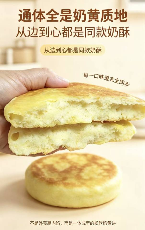 朱俊飞厂家直销无添加奶黄饼，全网可一件代发，诚寻直播/电商/私域合作