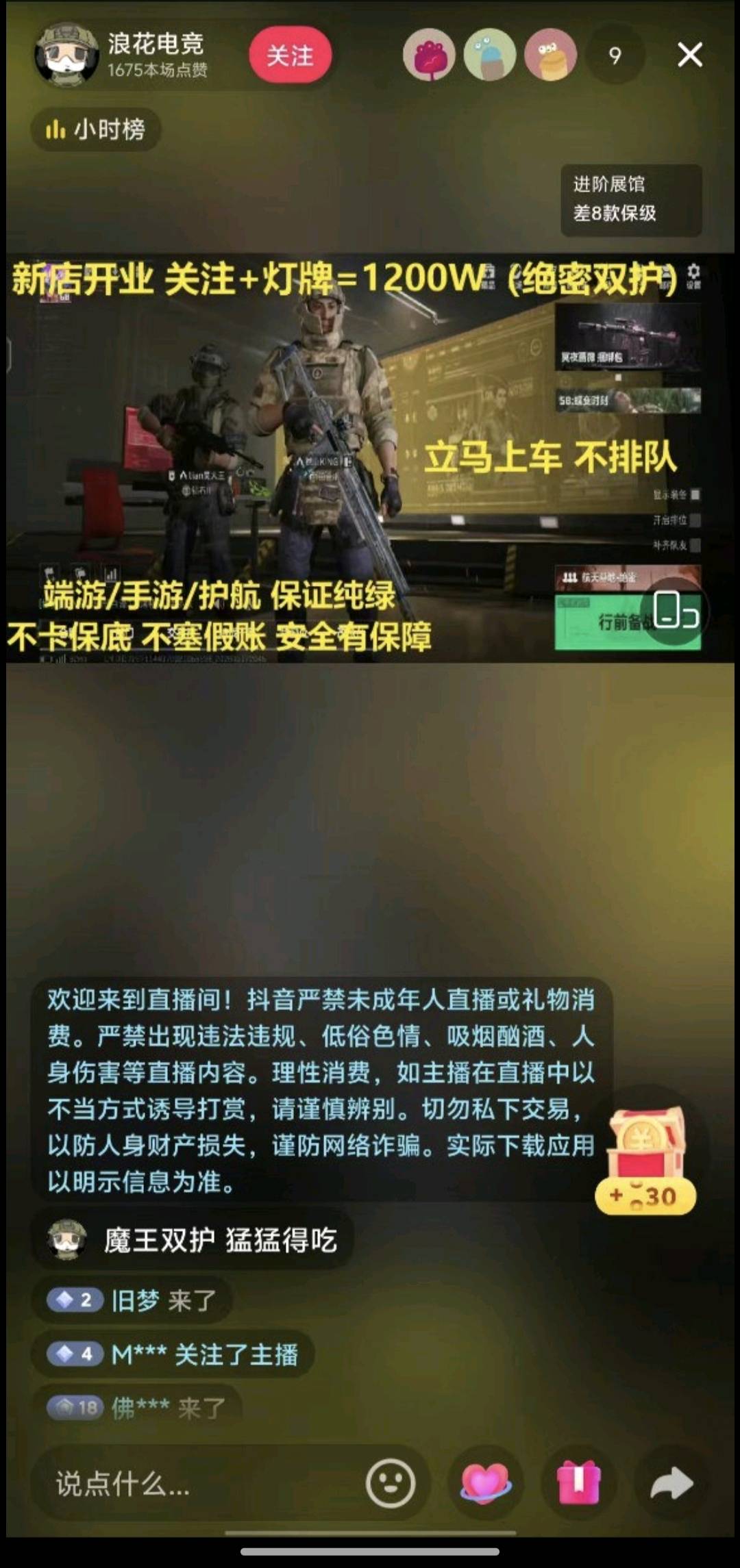 陈天景其他供需三角洲游戏直播