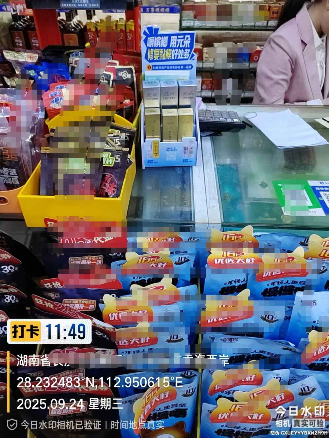 胡毅地推项目专业修护槟榔口腔问题产品,行业销售排名NO1,复购率高,找线下地推合作