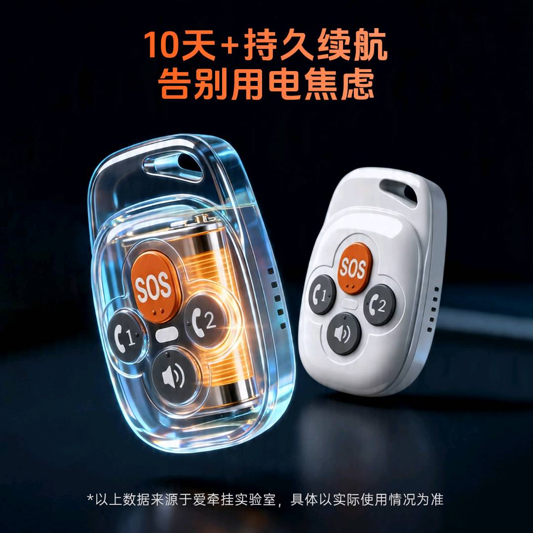 何旭东品牌货源西安老年sos紧急吊坠寻找社区合作渠道合作，成交分成吴前期费用