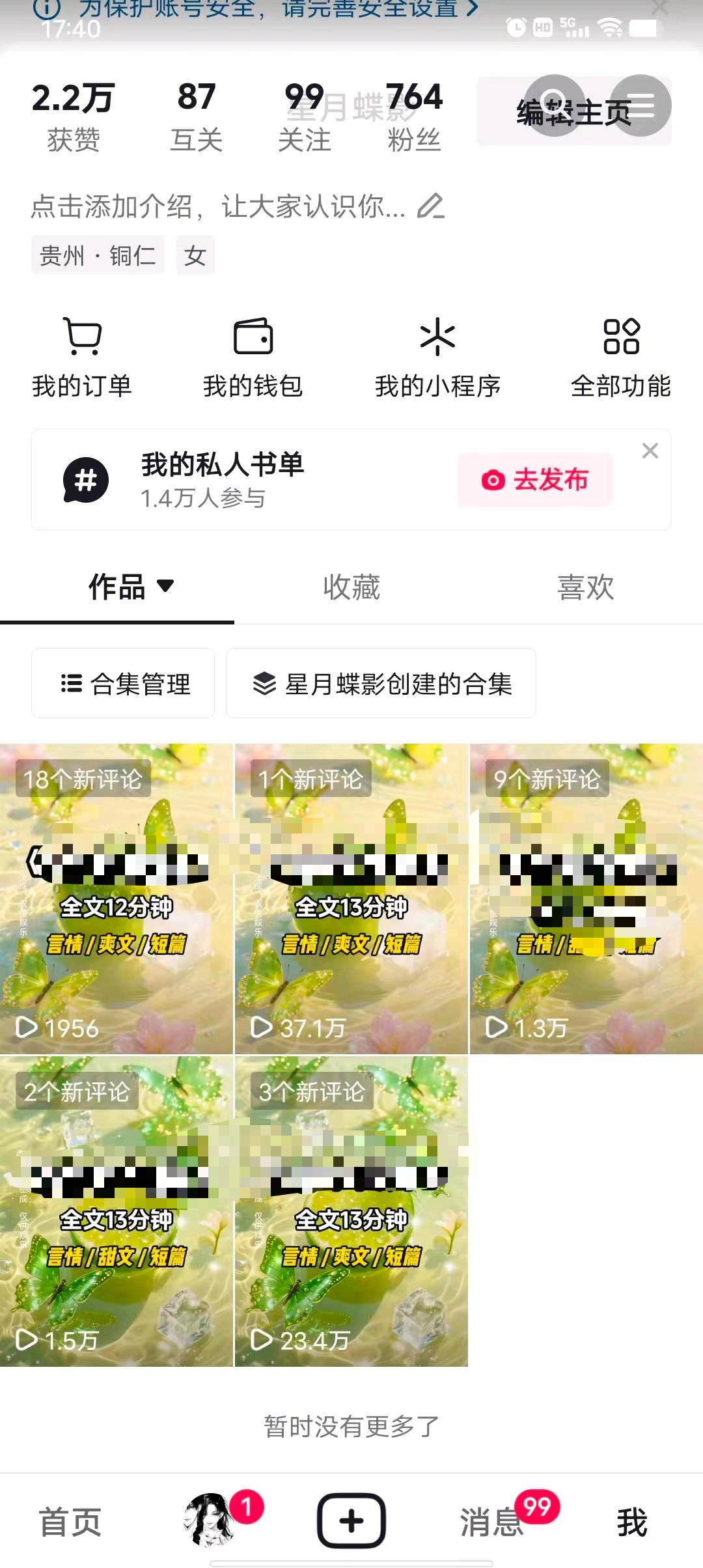 张豪洋其他供需抖音推文短视频代发,10-30