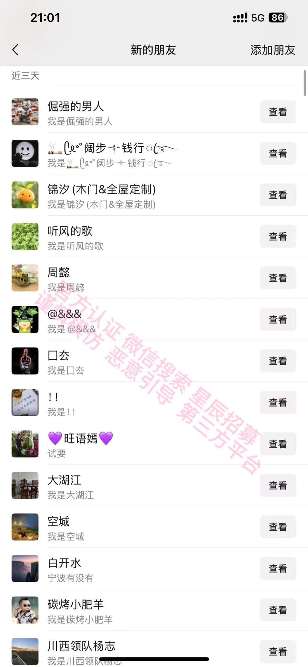 贾先生其他供需招聘试药员及推广员