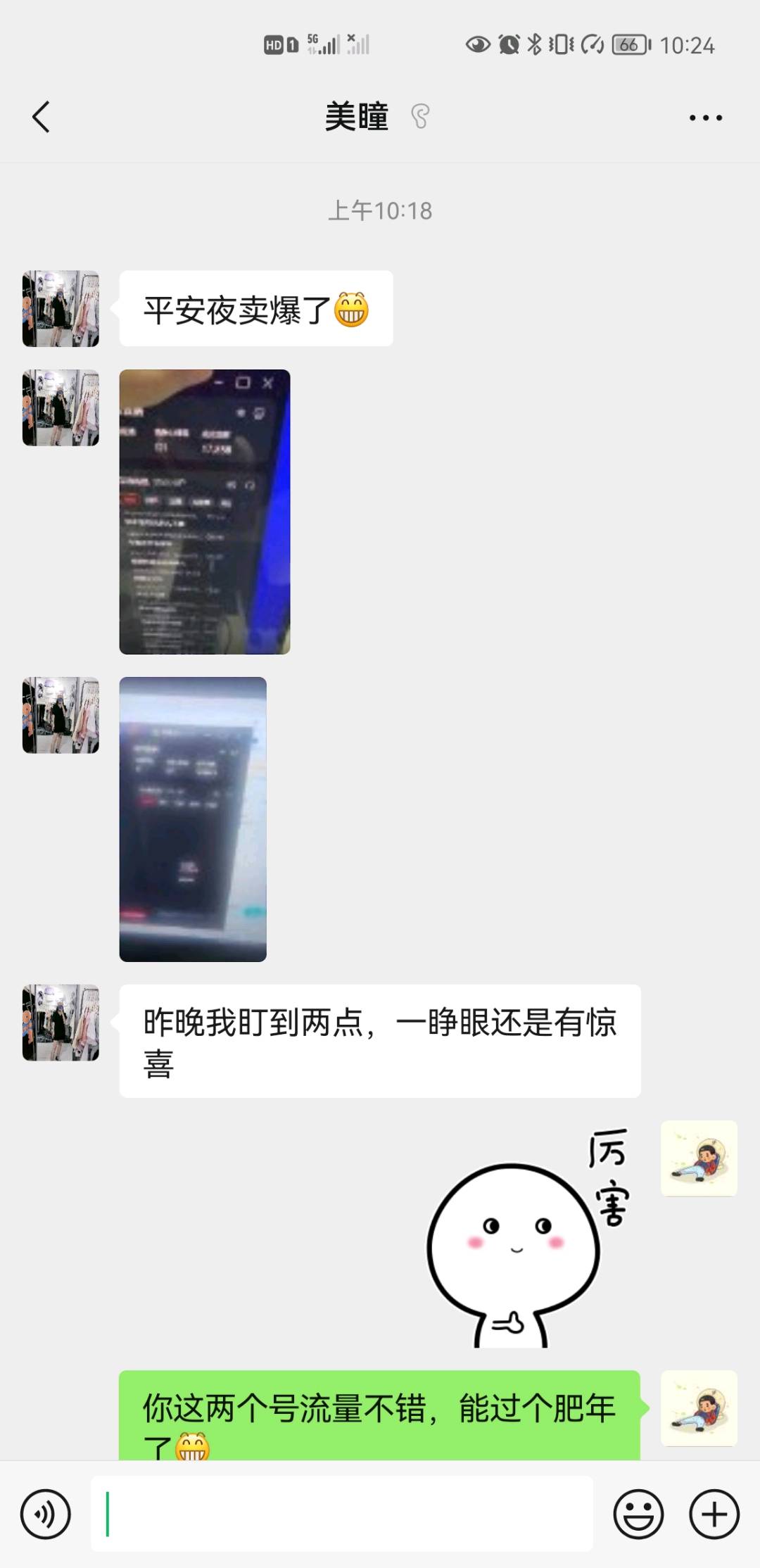 牛先生找合伙人