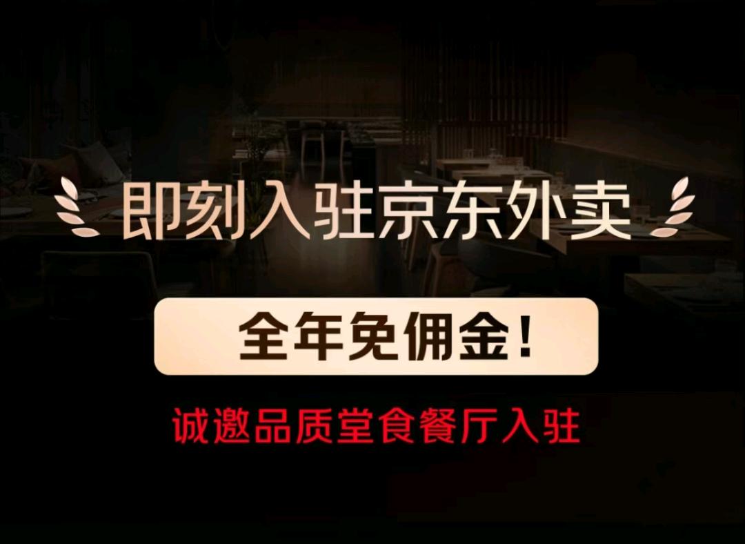 郭继岚地推项目京东外卖地推