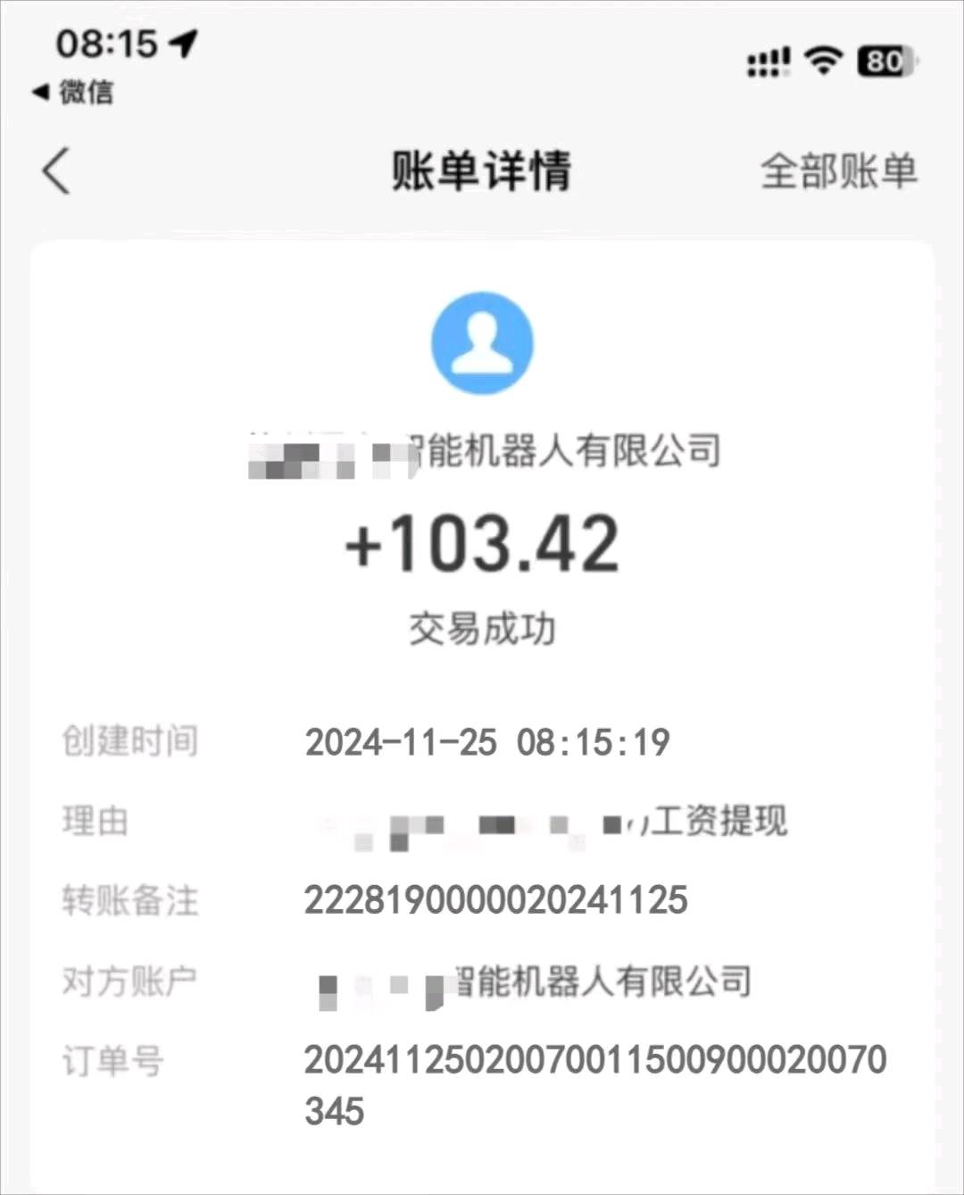 邓鑫荣居家无人货柜审核员标注
