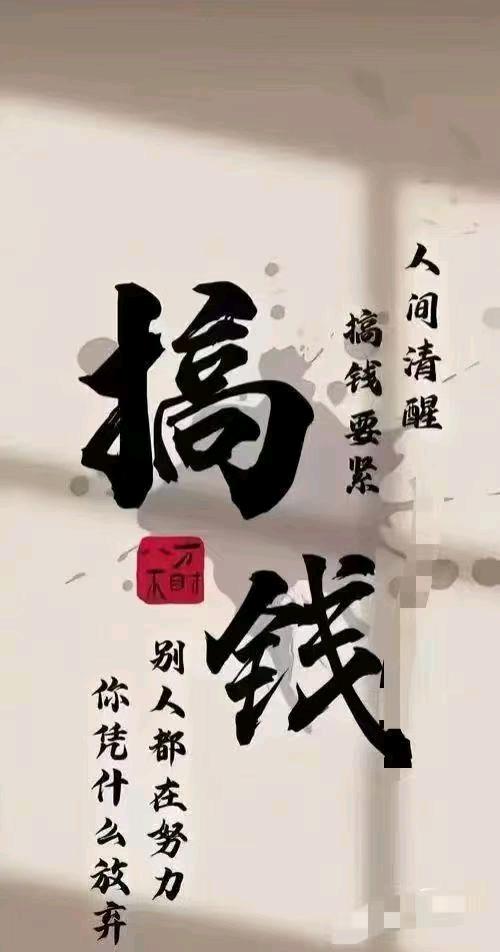 杨先生找合伙人手机看广告变现，单机收益60-400
合同保障可矩阵裂变，官方渠道
