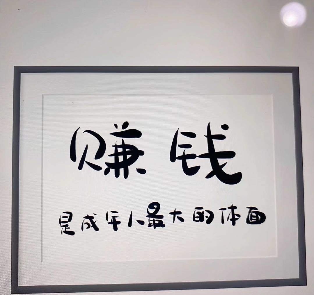 董先生其他供需抖音既梦AI拉新，一对一指导，大群交流，轻松日入*