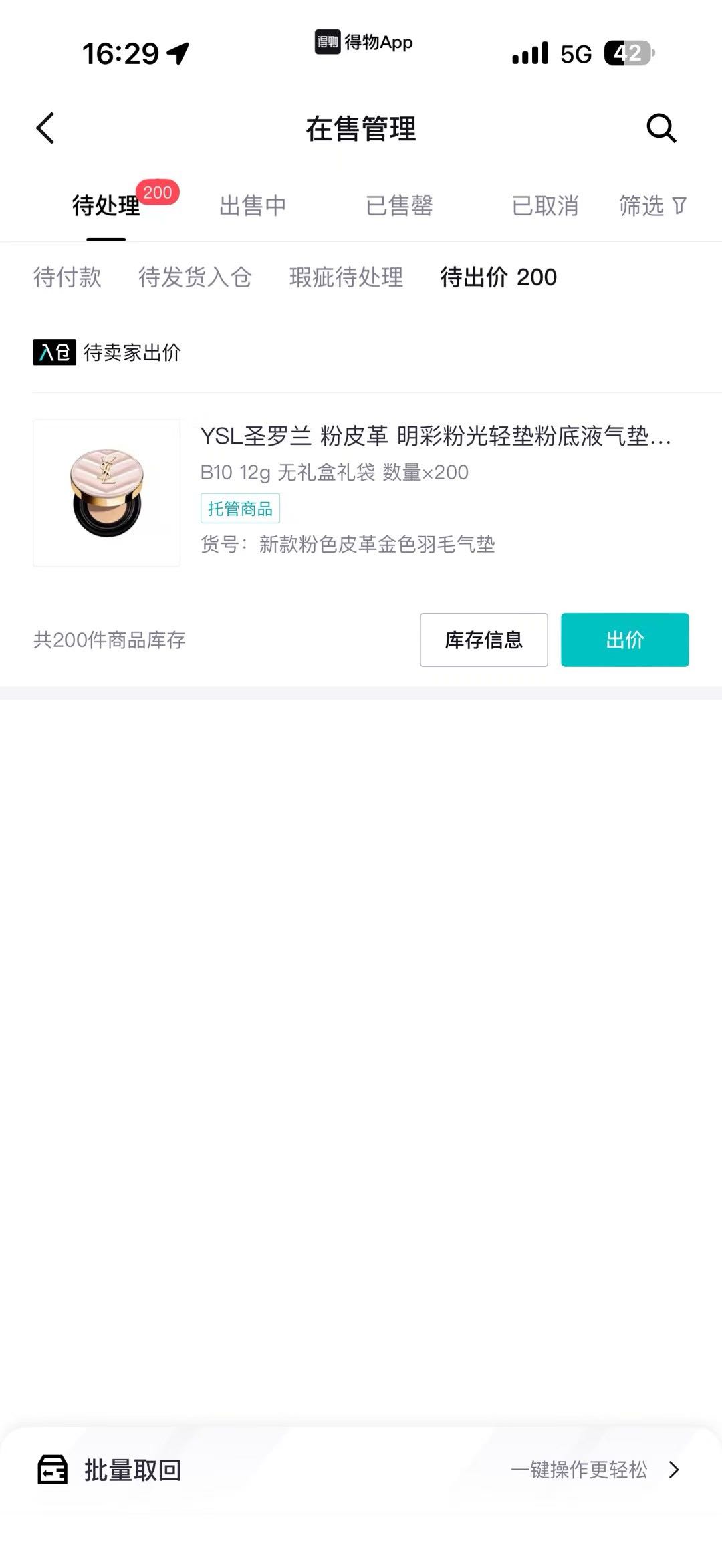 庄先生品牌货源