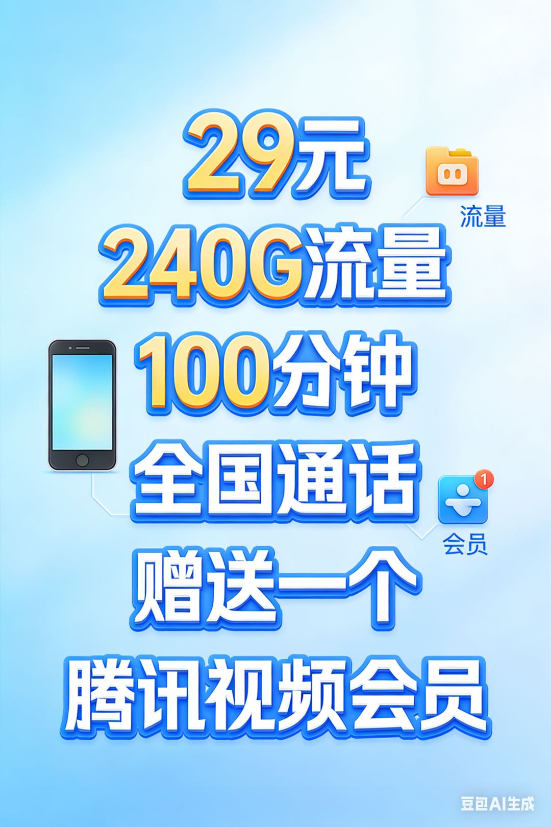 彭家鑫其他供需在家的宝妈可以轻松做 推广三大运营商品牌的流量卡 做完直接到