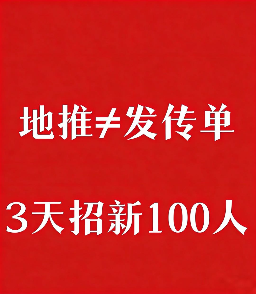 巩河河专业地推招生，服务全国