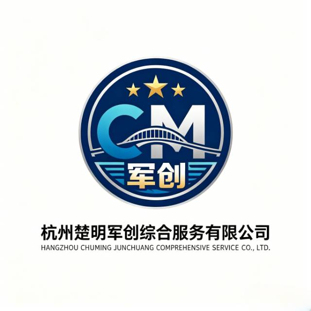 陈明其他供需可承接杭州市中小学课外体育社团活动研学国防教育，企业单位户外拓展团建