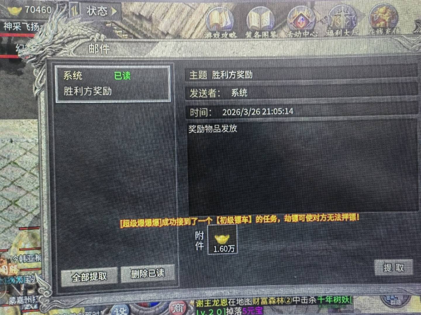 王先生官服三端互通传奇类打金项目  收益换米长久稳定无套路