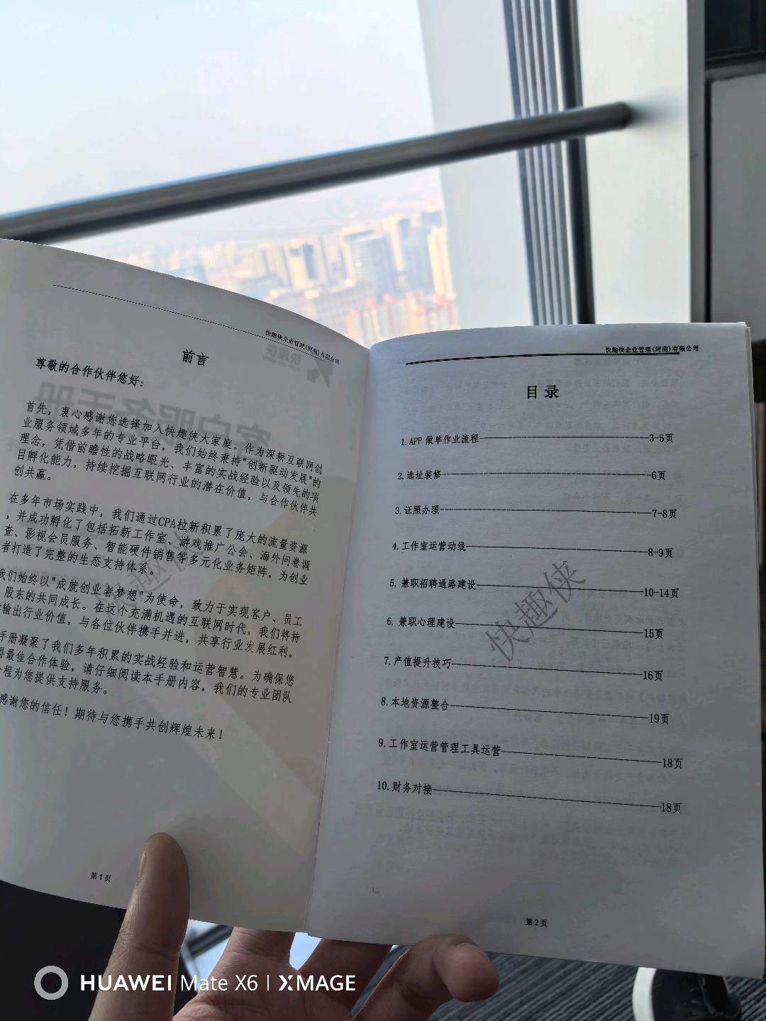 赵明明找合伙人