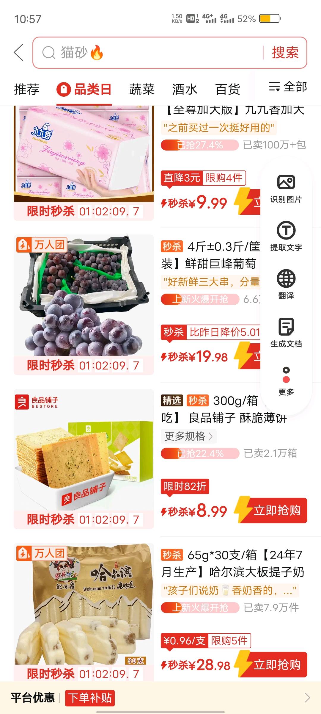 宫润泽销货渠道