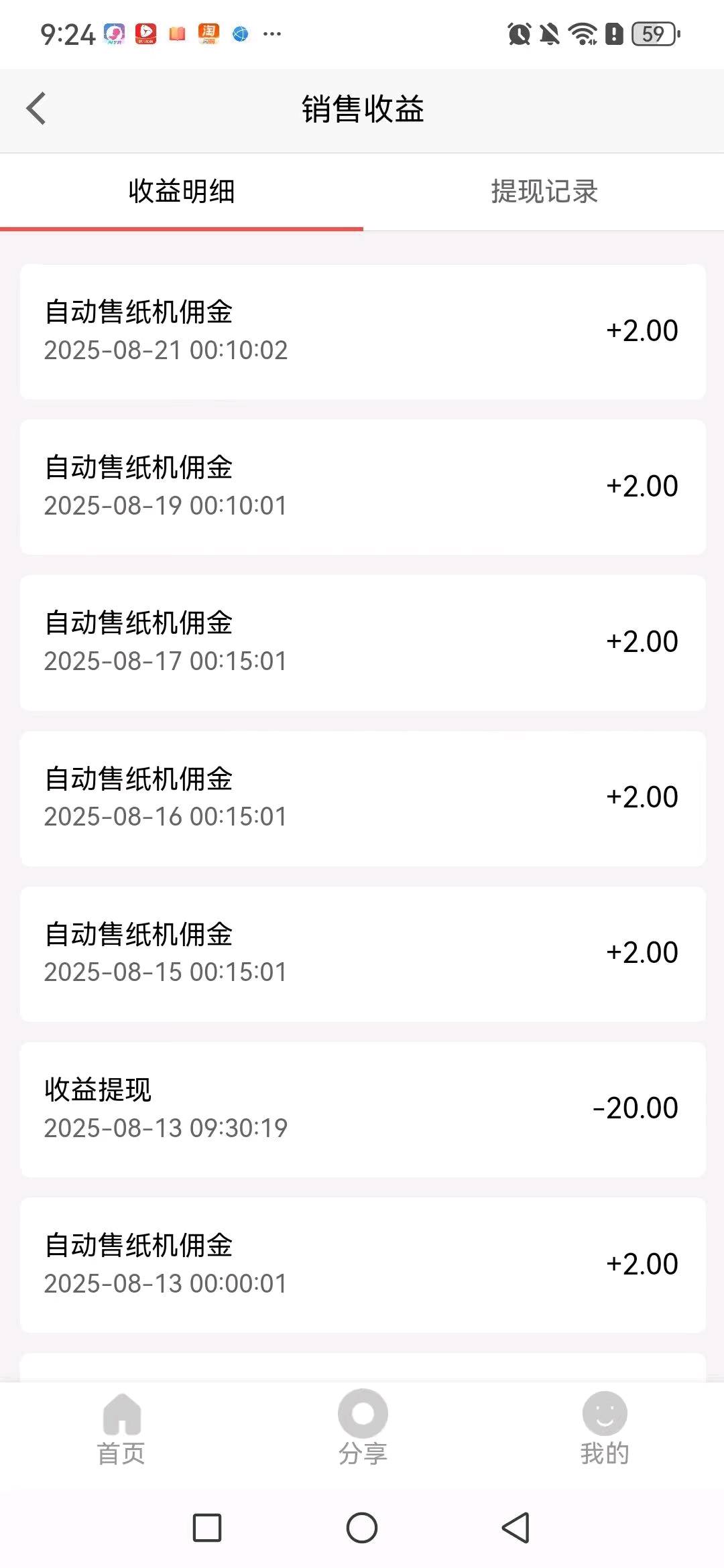 赵女士找合伙人纸享家长线橡木来了！一次69下一单纸，到手48卷纸！成为代理可以砖米了