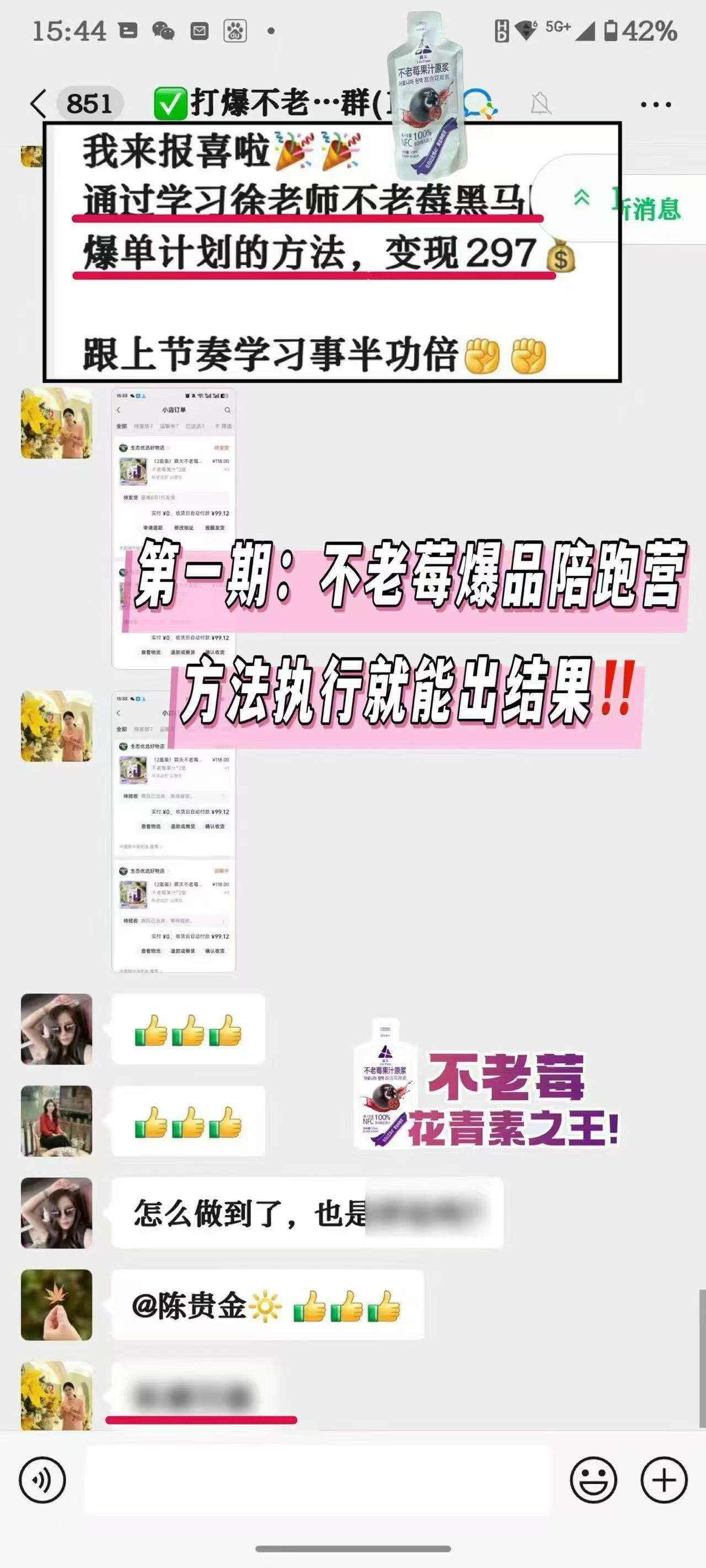 吴女士找合伙人中国优选推客诚招合伙人