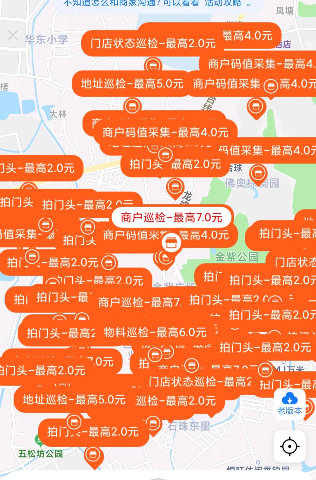 袁先生其他供需帮助上市公司数据标注任务，拍一拍商家门头照片就能赚钱，一单3--20