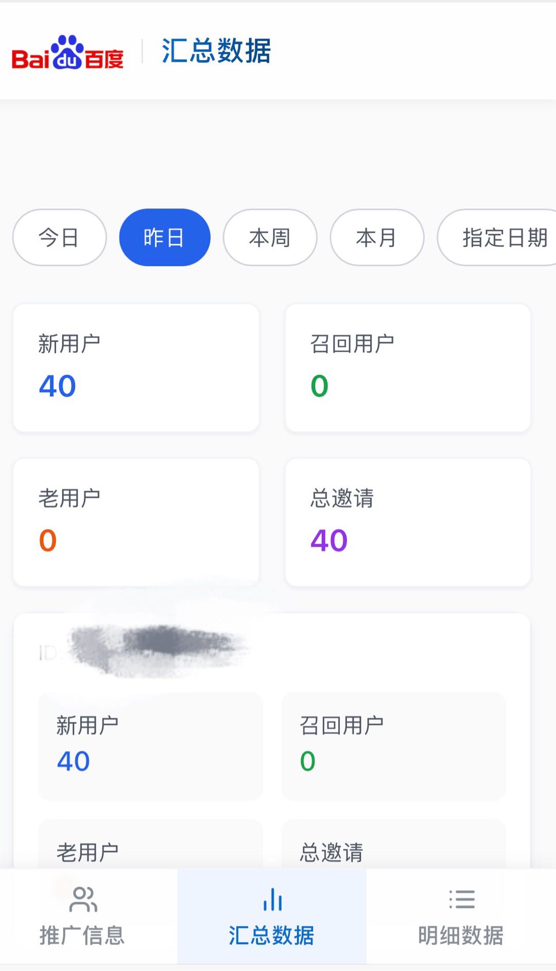 严先生地推项目渠道源头APP拉新项目，一手项目，0加盟费。独立后台，独立数据！
