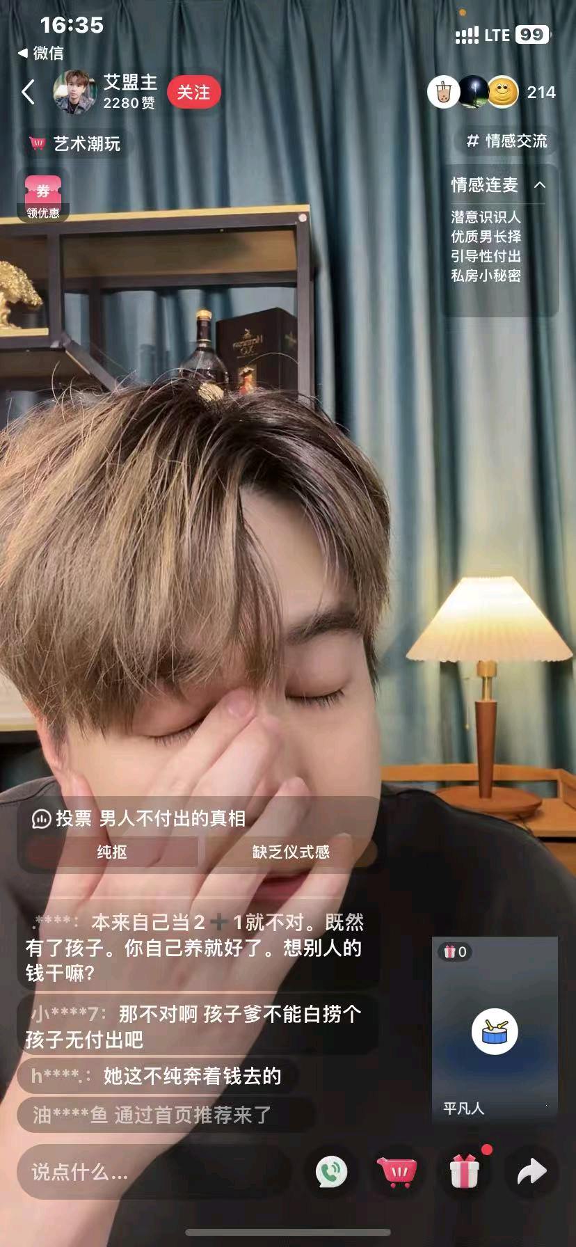 王学华抖音,快手,视频号波波间连麦聊天*