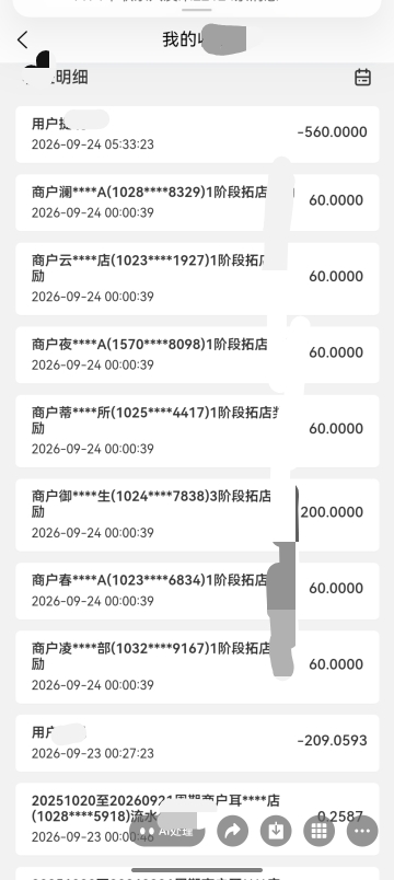 耿亚迪新项目,美团赚赚扫码点餐,招募地推合伙人,最高流水奖300+分润万15