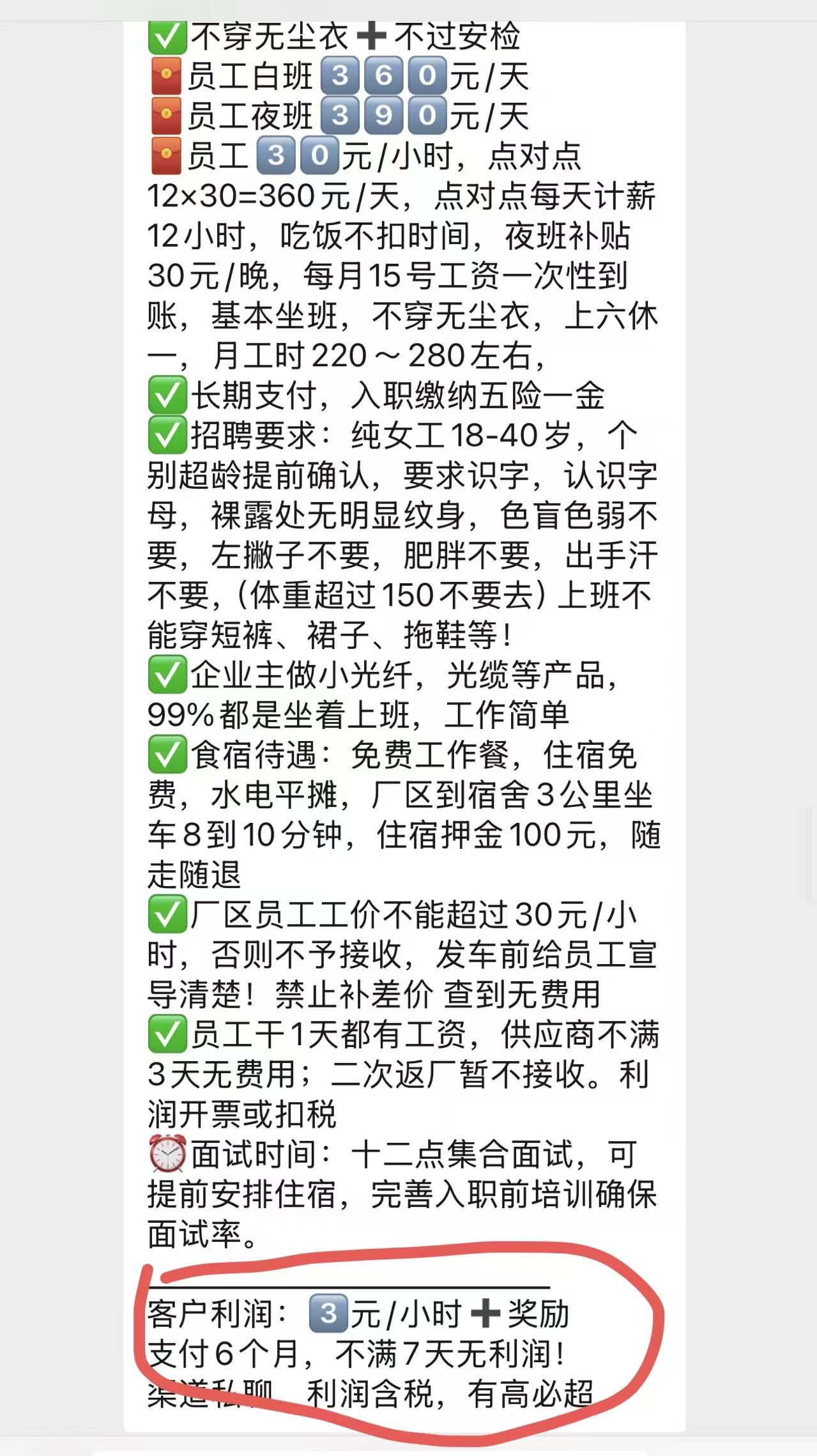 李先生其他供需