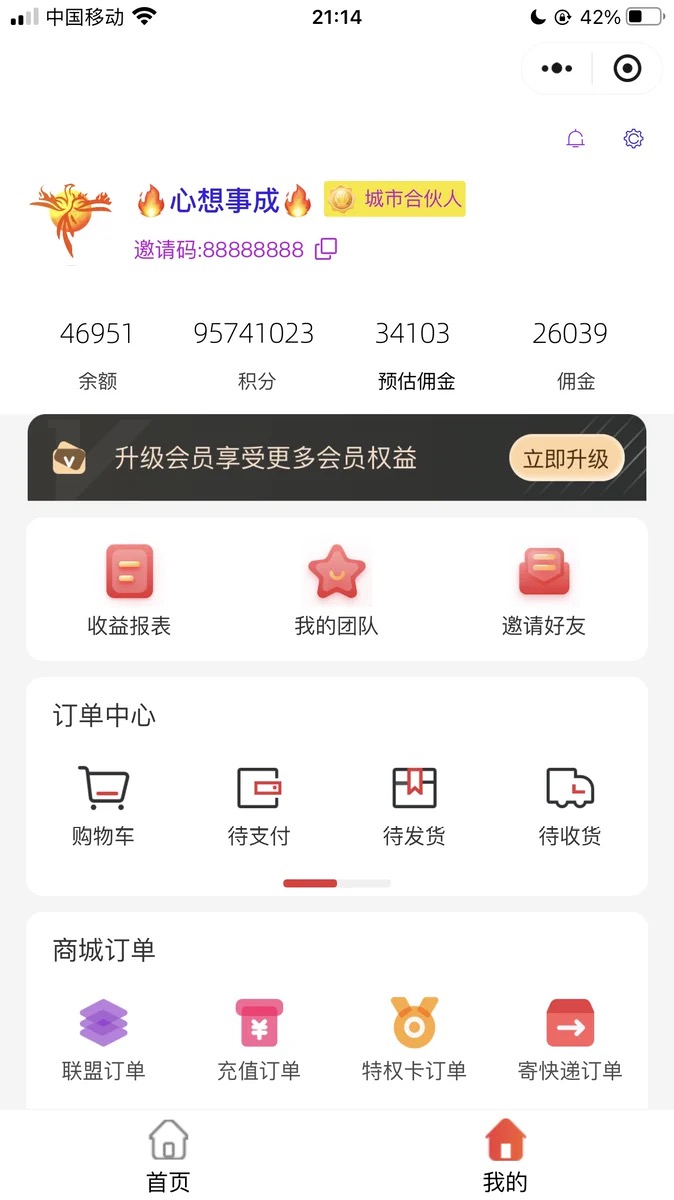 刘远洋找合伙人O费用，美团一元吃外卖，一手渠道无加盟费，无保证金