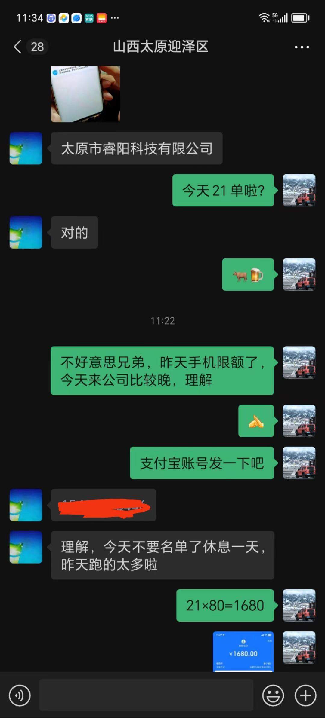 刘先生地推项目网商贷纯核额 提供名单 佣金日结
