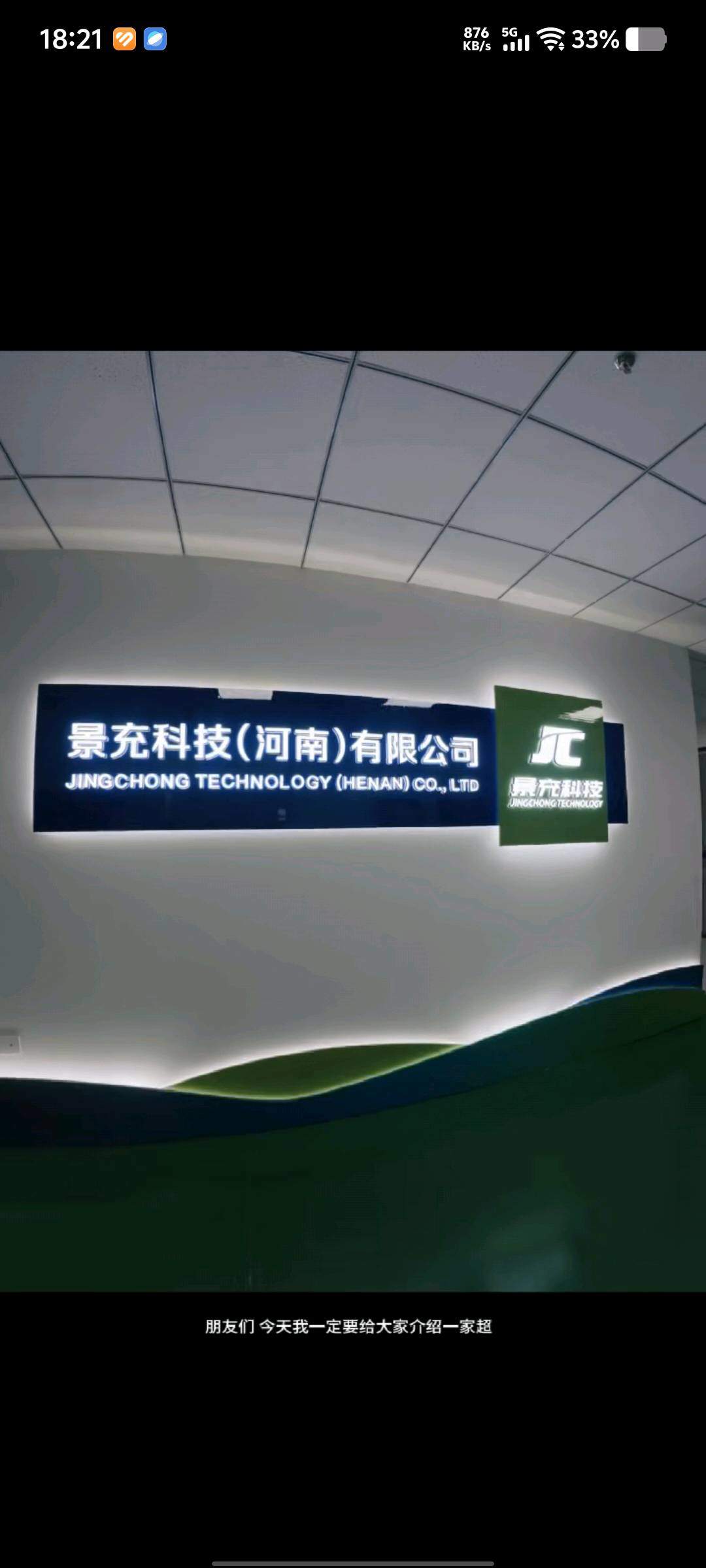 候晓洋找合伙人