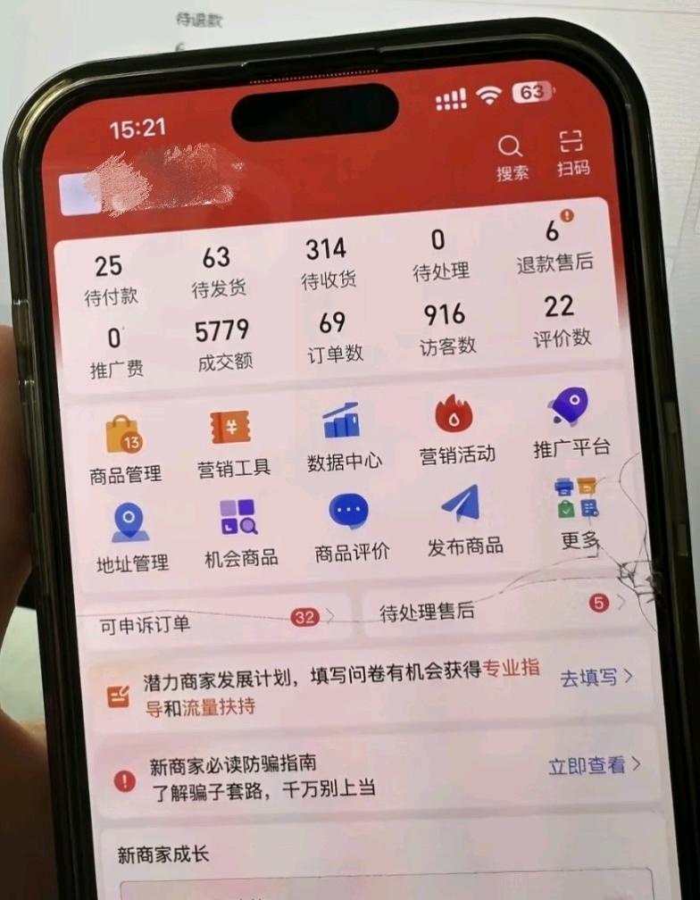 常先生找合伙人拼多多店铺,不用花一分钱推流,单店100+单,日利*+,长期稳定