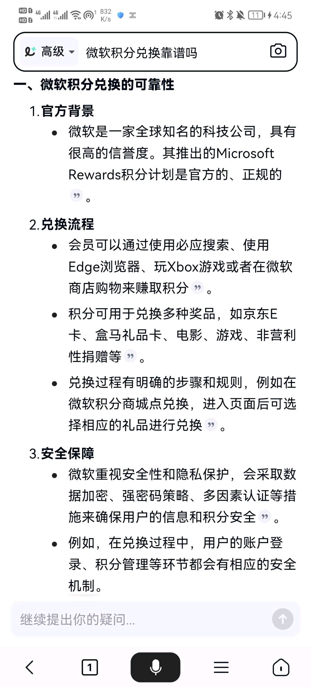 周先生找合伙人