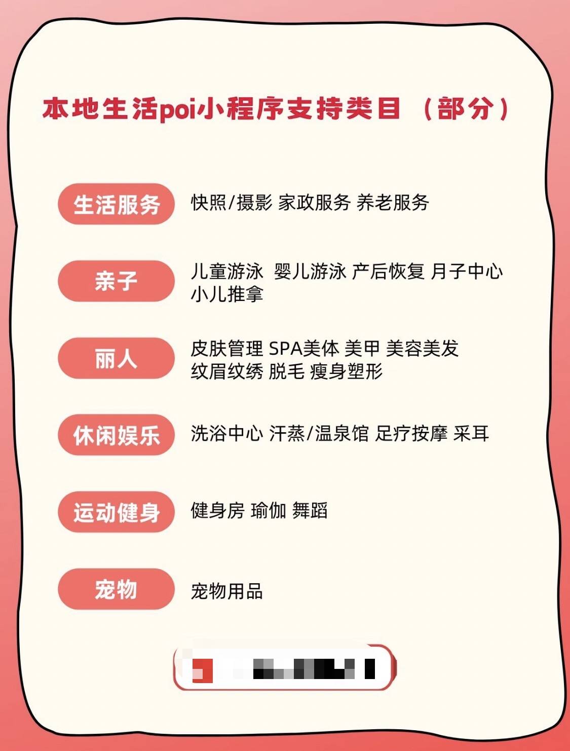 李钟鹏地推项目