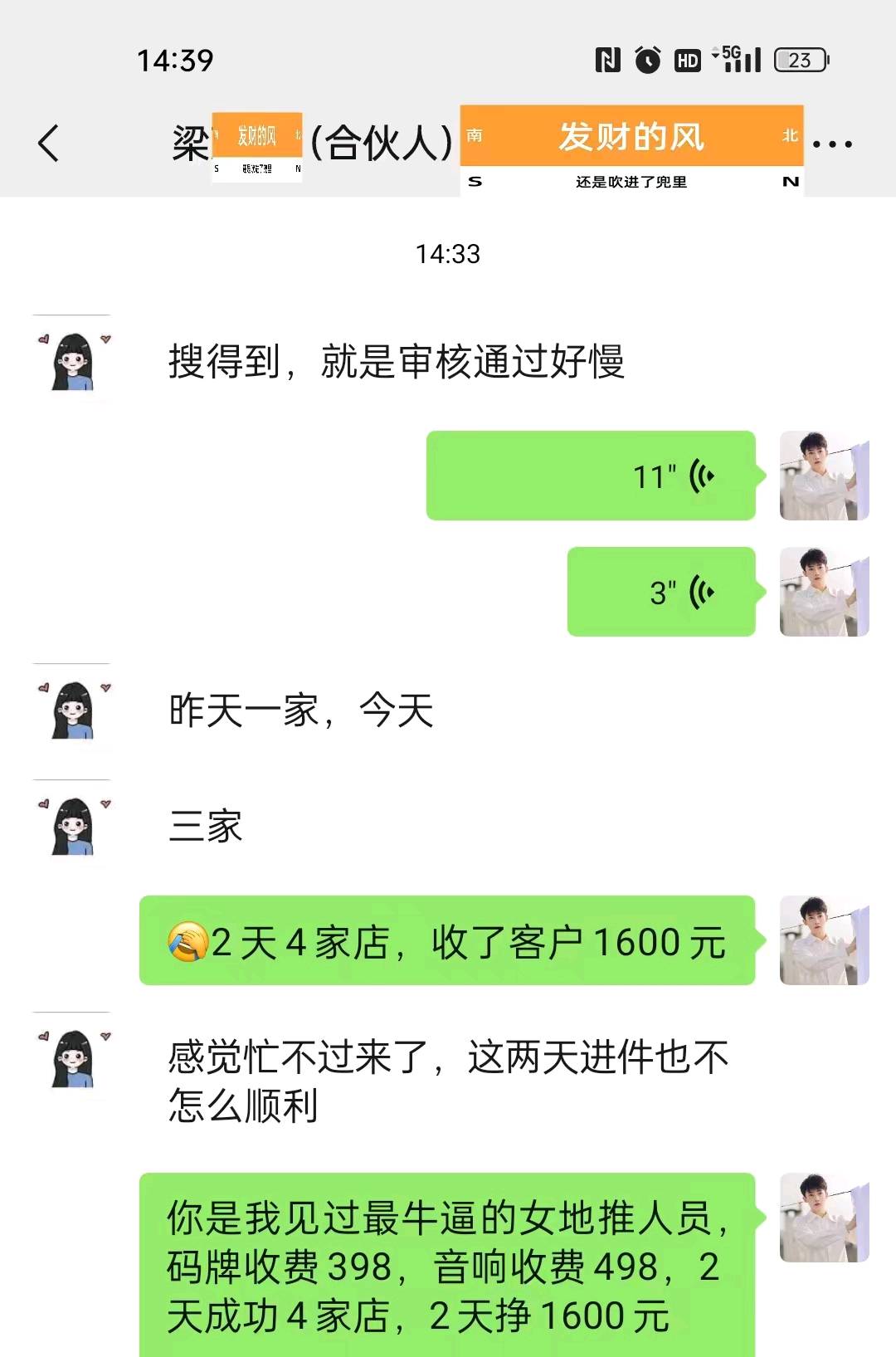 李成地推项目美团收钱助手全国招代理人 