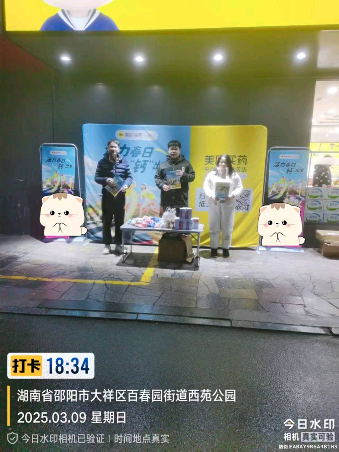 余小梅地推项目美团买药1分购，小程序下单，全国可做，只收团队